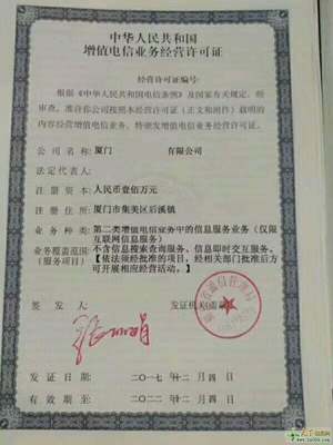 攜手共贏，助力發展 河南省代辦第二類增值電信業務經營許可證服務簡介