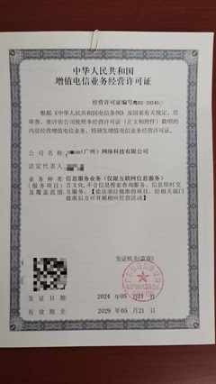 上海企業開發小程序上線微信所需資質及辦理指南 聚焦第二類增值電信業務