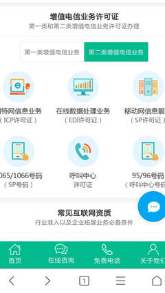 興盛義簡介 第二類增值電信業務的創新實踐與行業典范